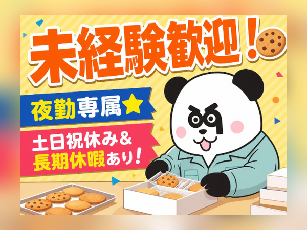 お仕事詳細
