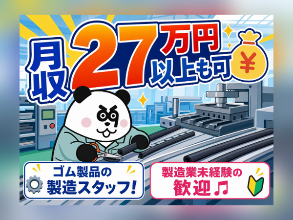 お仕事詳細