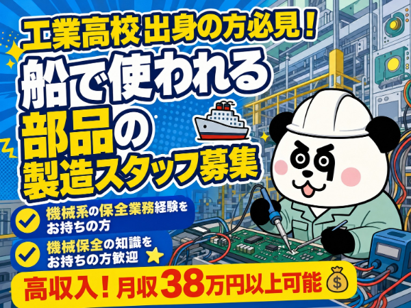 お仕事詳細