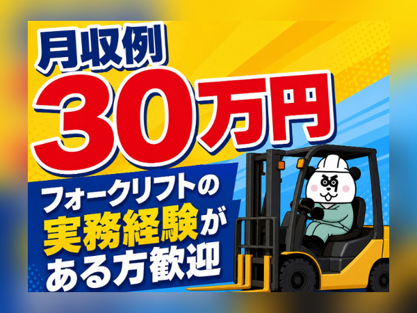 お仕事詳細