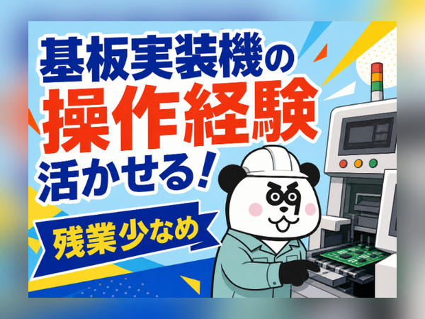 お仕事詳細