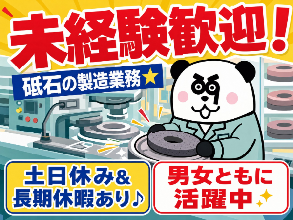 お仕事詳細