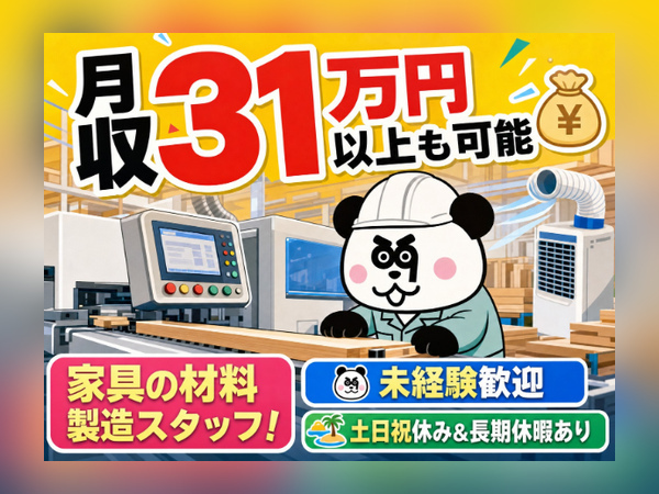 お仕事詳細