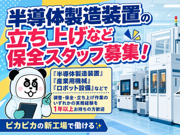 お仕事詳細