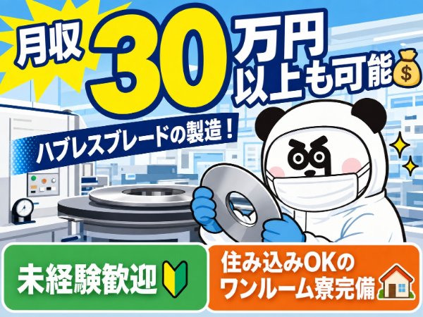 お仕事詳細