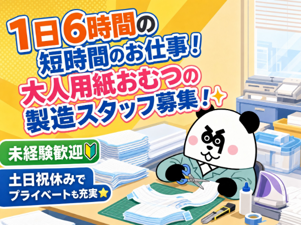 お仕事詳細
