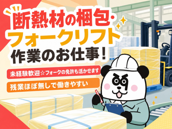 お仕事詳細