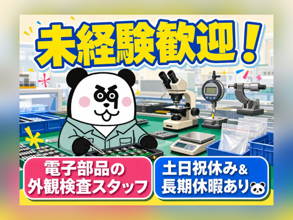 お仕事詳細
