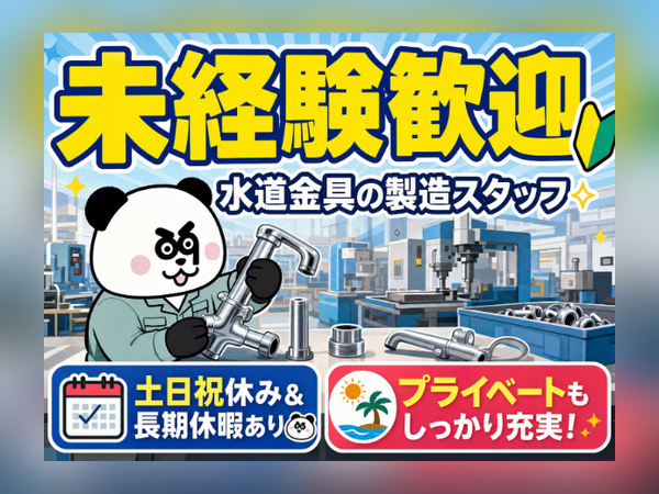お仕事詳細