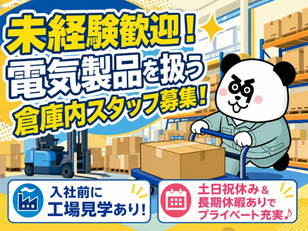 お仕事詳細