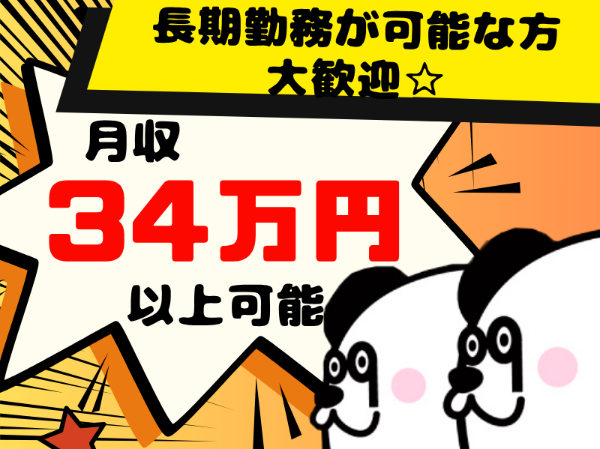 お仕事詳細