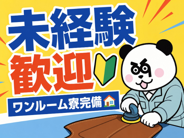 お仕事詳細