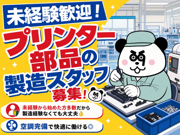 お仕事詳細
