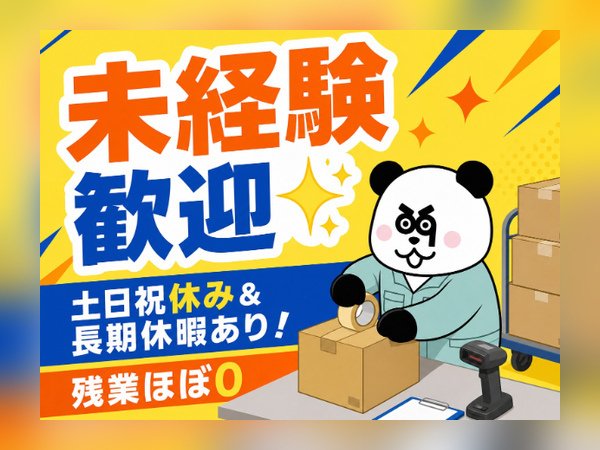 お仕事詳細