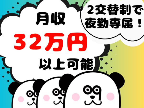 お仕事詳細