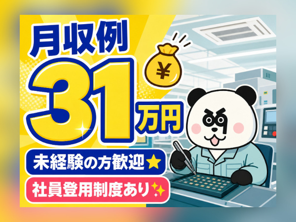 お仕事詳細