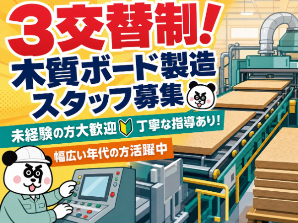 お仕事詳細