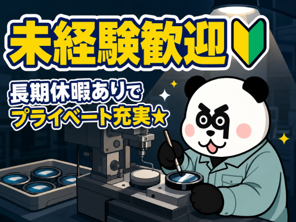 日勤専属で月収25万円以上可能◎未経験可マイカー通勤OK☆/1183-A-18