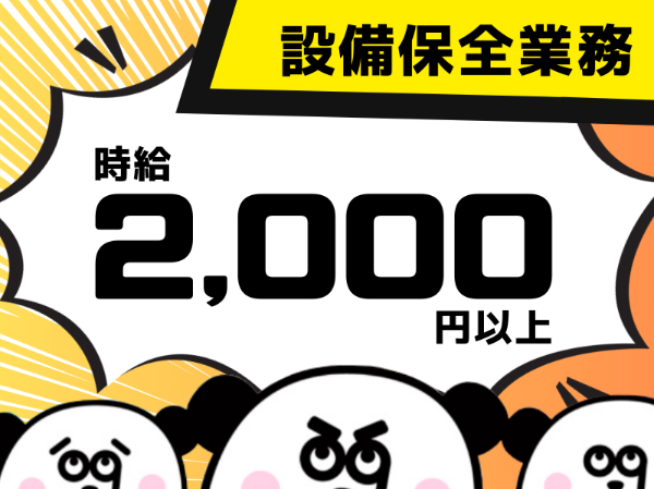 【2交替】3勤3休で月の半分はお休みです◎格安1DK寮完備♪備品の有償レンタルOK☆入社前には工場見学が可能！