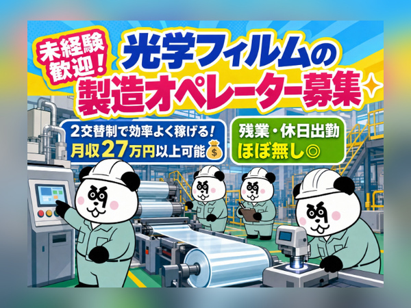 お仕事詳細