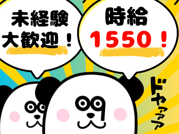 お仕事詳細