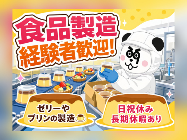 お仕事詳細