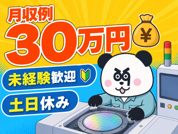 お仕事詳細