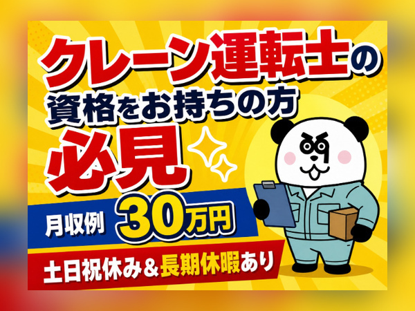 お仕事詳細