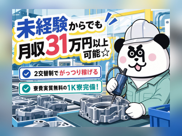 お仕事詳細