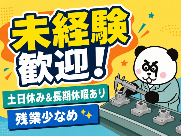 お仕事詳細