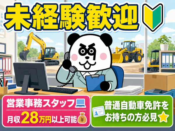 人気の事務作業で月収32万円以上可能☆未経験歓迎!日勤専属&土日祝休み◎/1067-C-01