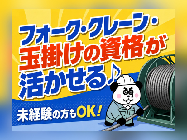 働きやすい日勤フルタイム！お給料の日払い・週払いOK◎未経験OK♪/3190-A-01