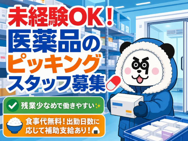 お仕事詳細