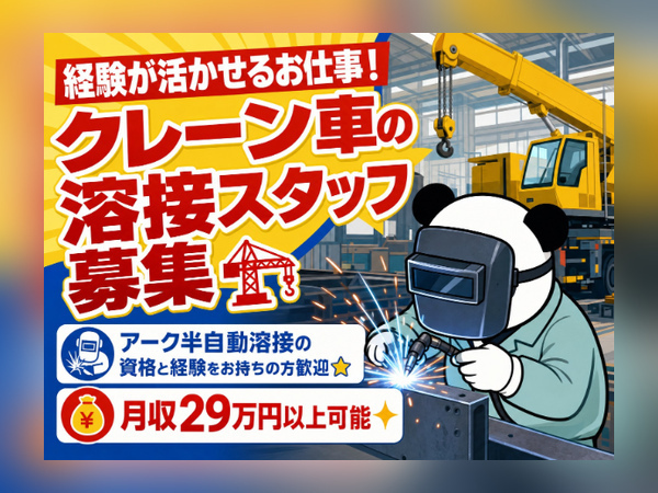 お仕事詳細