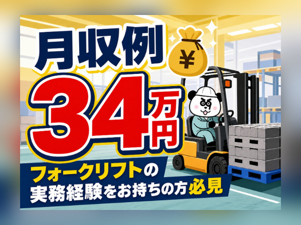 お仕事詳細