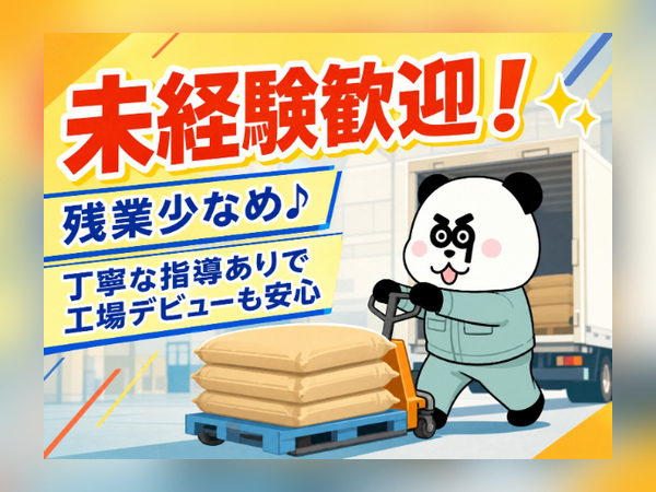 お仕事詳細