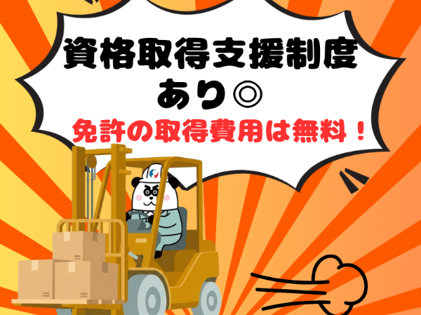 日勤のみで月収26万円以上可能！便利なお給料の日払い・週払い制度あり◎未経験の方大歓迎♪