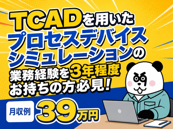 日勤専属&土日祝日休みで働きやすい★売店や食堂の利用OK!赴任・帰任旅費支給!(規定あり)/2998-A-31