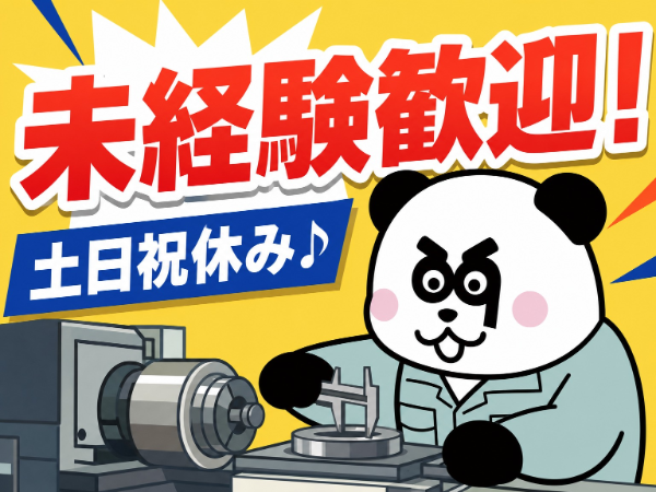 お仕事詳細