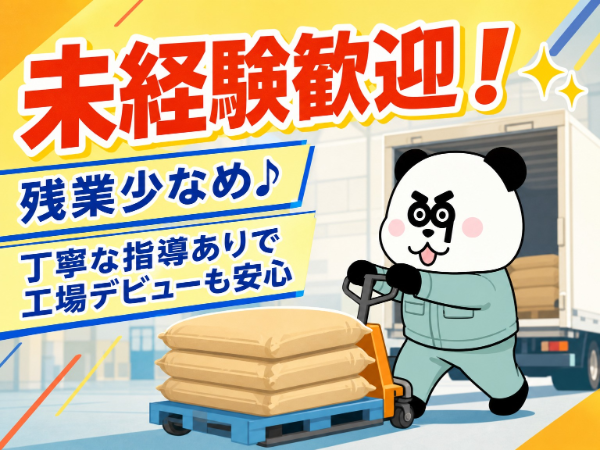 お仕事詳細