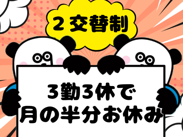 お仕事詳細