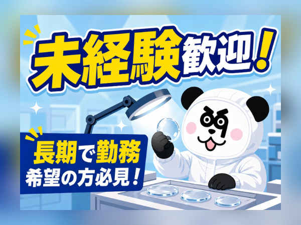 お仕事詳細