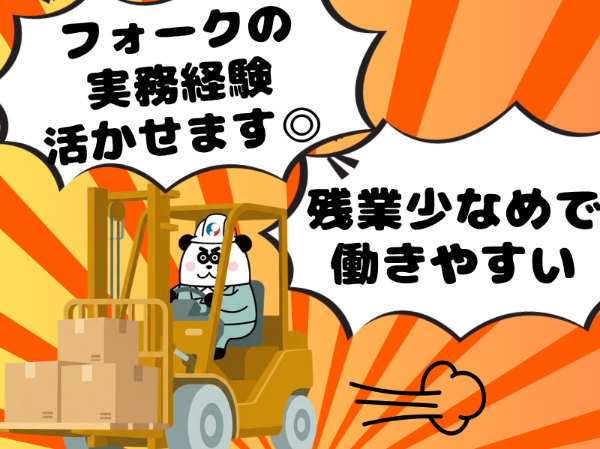 日勤専属＆土日祝休み★高時給1500円・残業少なめで月収25万円以上可能！便利な週払いシステムあり◎