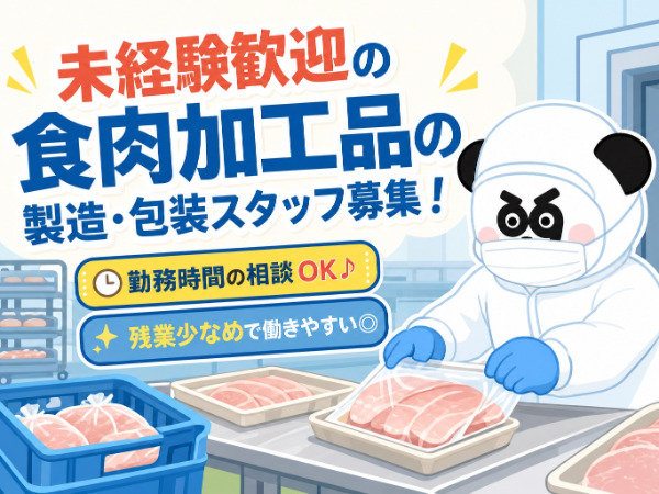 お仕事詳細