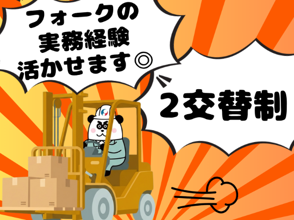 お仕事詳細