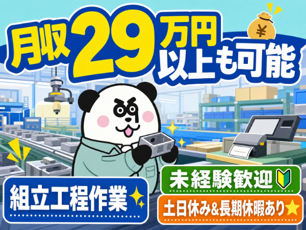 お仕事詳細