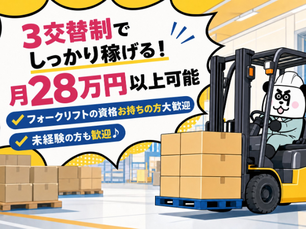 お仕事詳細