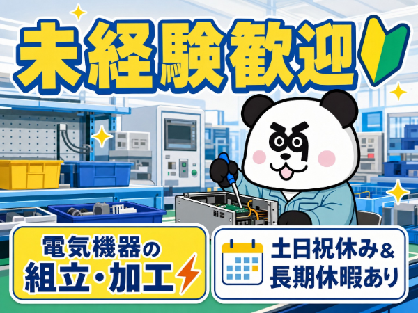 お仕事詳細