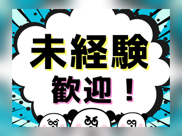 お仕事詳細