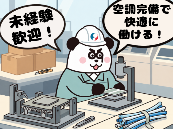 お仕事詳細